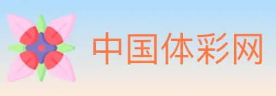 中国体彩网 logo